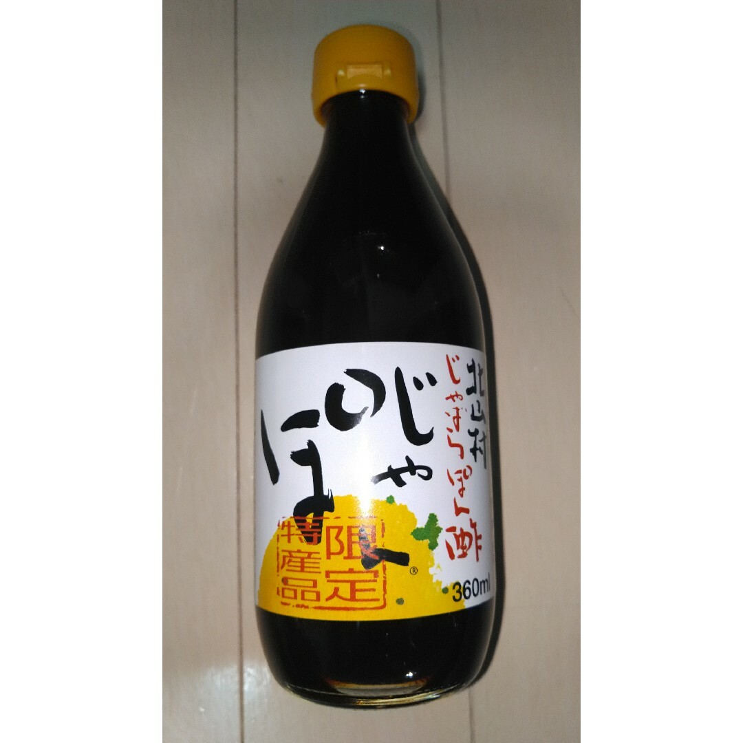 北山村 じゃばら ぽん酢 じゃぽん 360ml 食品/飲料/酒の食品(調味料)の商品写真