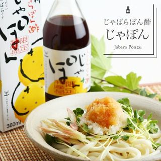 北山村 じゃばら ぽん酢 じゃぽん 360ml(調味料)