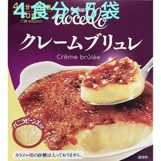 コストコ　クレームブリュレ　４食分×５袋(菓子/デザート)