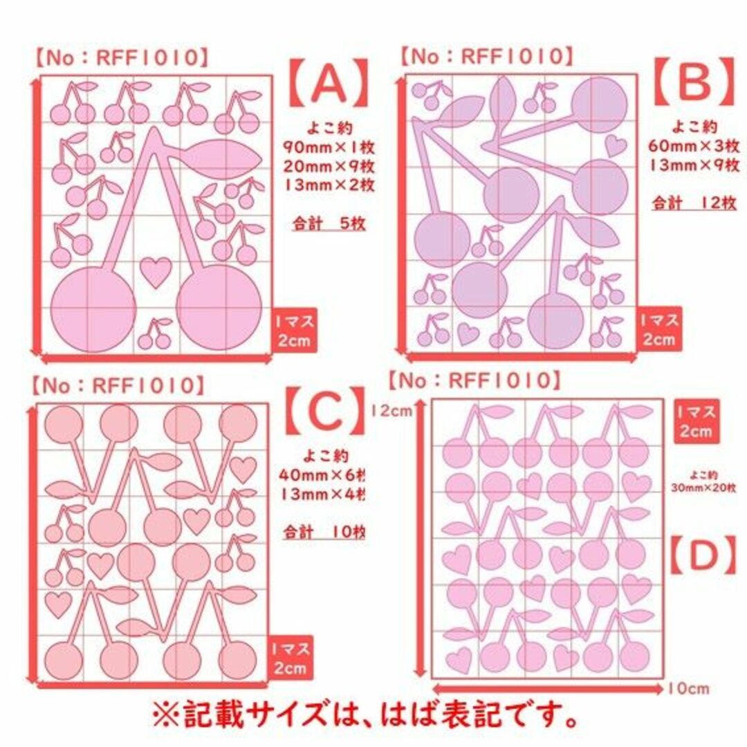 さくらんぼ①☆ラメアイロンシールアイロンプリントステッカーワッペンチェリーマーク ハンドメイドの素材/材料(各種パーツ)の商品写真