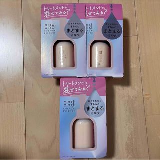 andandカスタムエッセンス　まとまるミルク３本まとめ売り