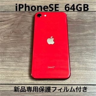 アイフォーン(iPhone)のiPhone SE 第2世代 (SE2) レッド 64 GB SIMフリー(スマートフォン本体)