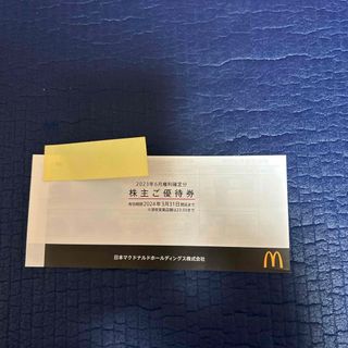 マクドナルド株主優待券5セット(フード/ドリンク券)