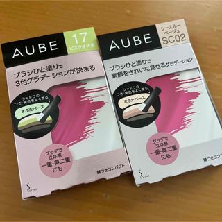 オーブ(AUBE)のAUBE  オーブ　ひと塗りアイシャドウ　N17ピスタチオ系　シースルーベージュ(アイシャドウ)