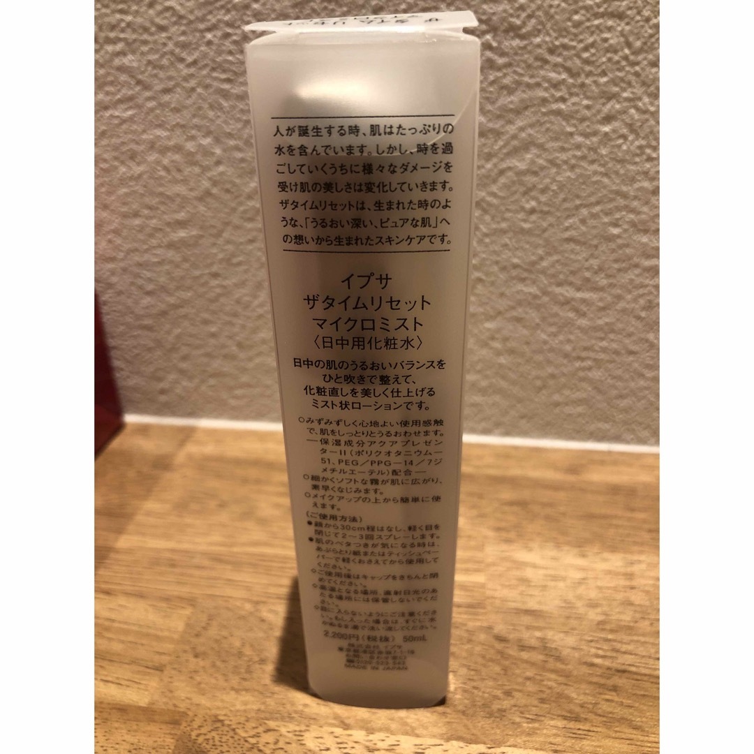 IPSA(イプサ)のイプサ　ザタイムリセット　マイクロミスト　50ml コスメ/美容のスキンケア/基礎化粧品(化粧水/ローション)の商品写真