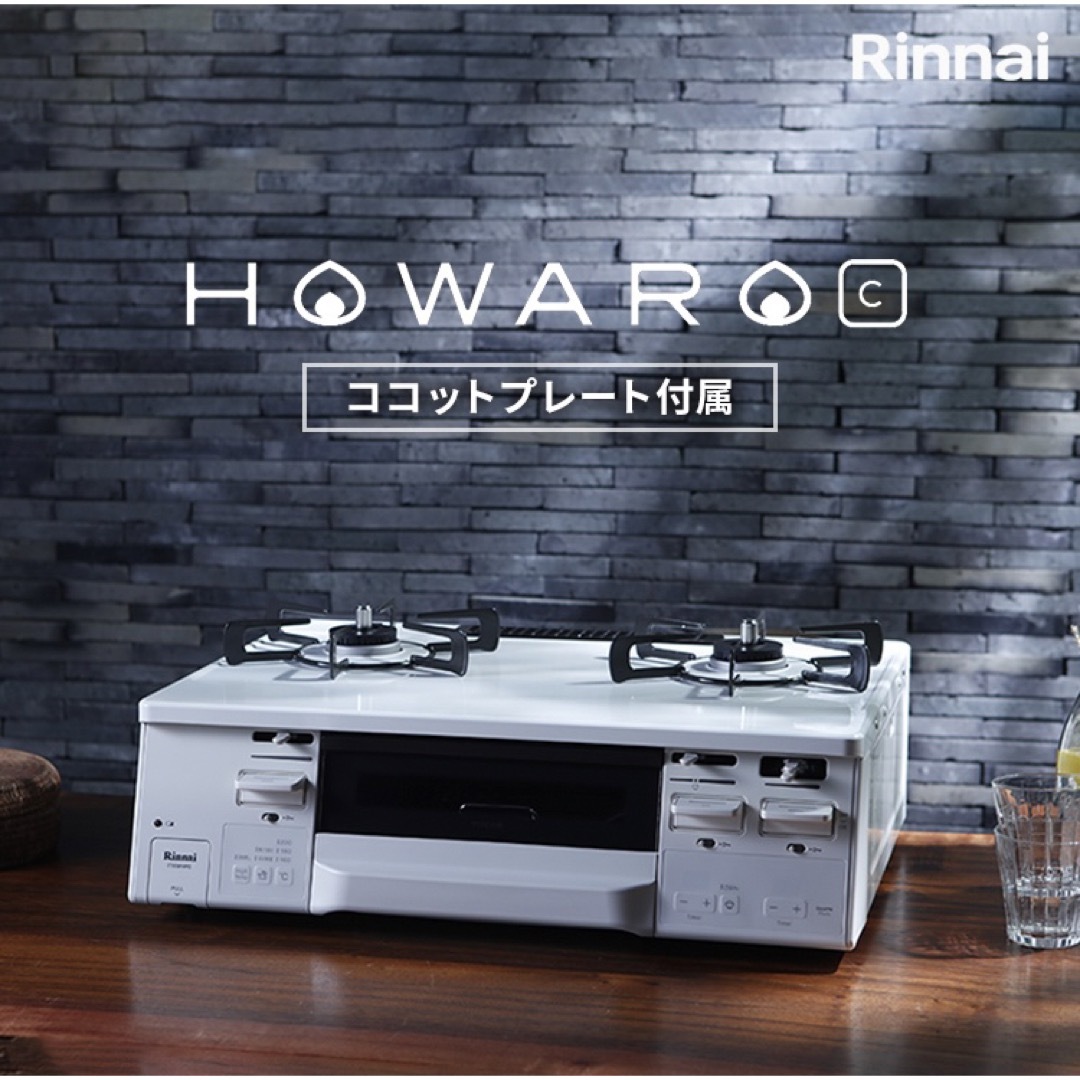 ⭐︎良好⭐︎ガスコンロ リンナイ (Rinnai) 59cm 2口 ガスコンロ強火力標準火力焦げつき消火機能