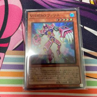 ユウギオウ(遊戯王)の遊戯王 V・HERO ファリス(カード)