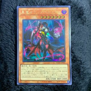 遊戯王 - カオスソルジャー プリズマ プリシク 完全未開封の通販 by