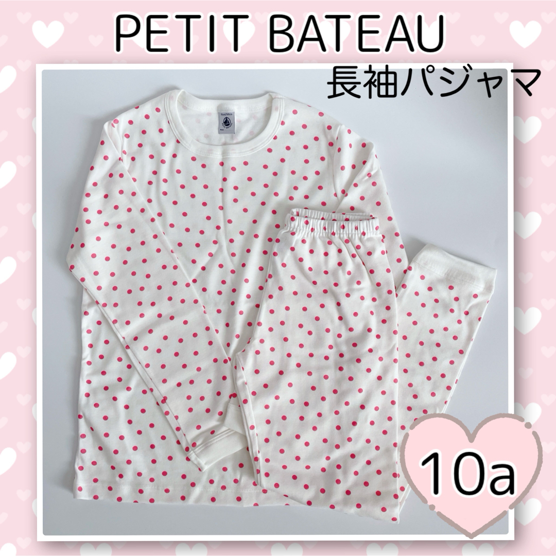 PETIT BATEAU(プチバトー)の新品未使用  プチバトー  長袖パジャマ  10ans キッズ/ベビー/マタニティのキッズ服女の子用(90cm~)(パジャマ)の商品写真