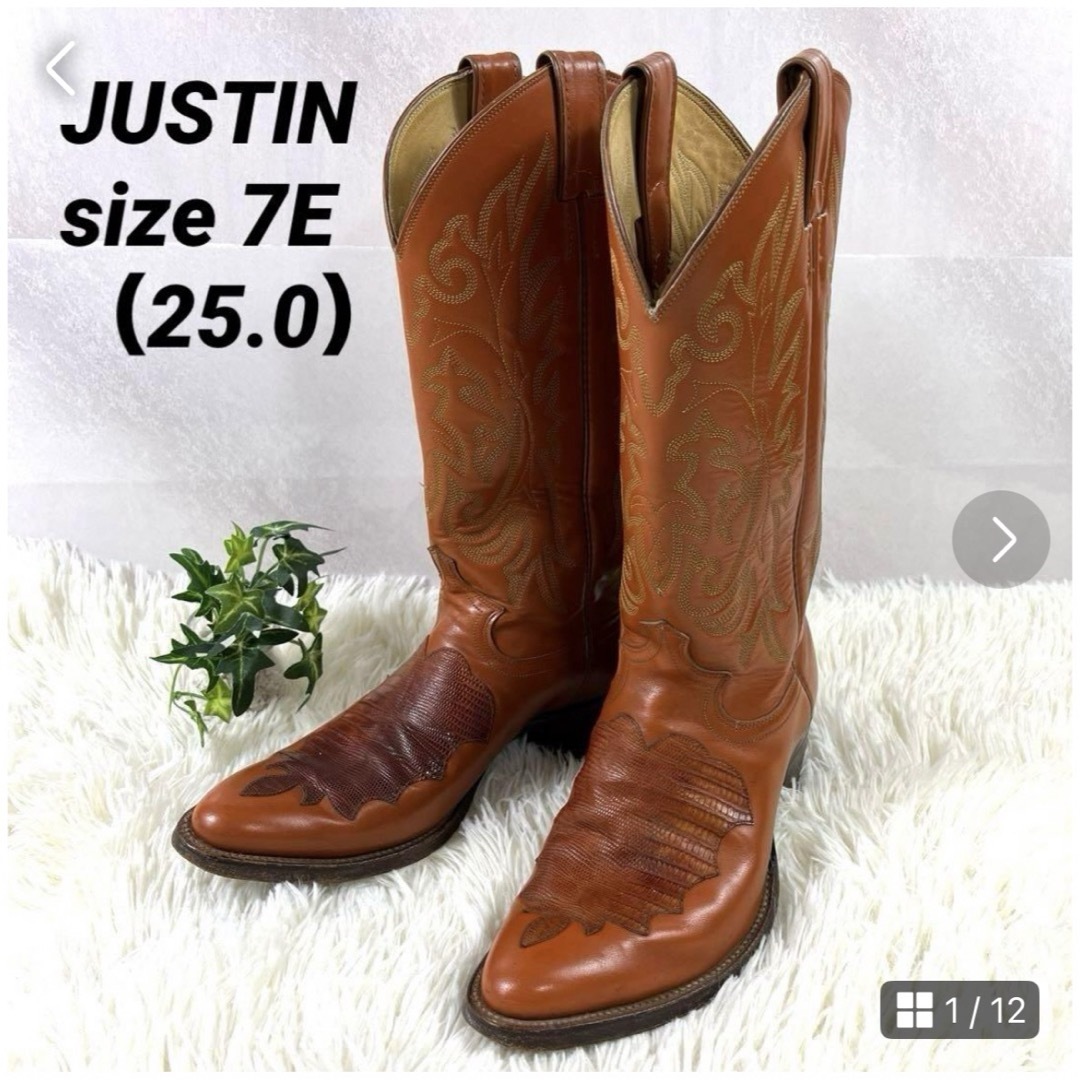 USA製【JUSTIN】ジャスティン（7E）ウエスタンブーツ　25.0 レザーJUSTINジャスティン