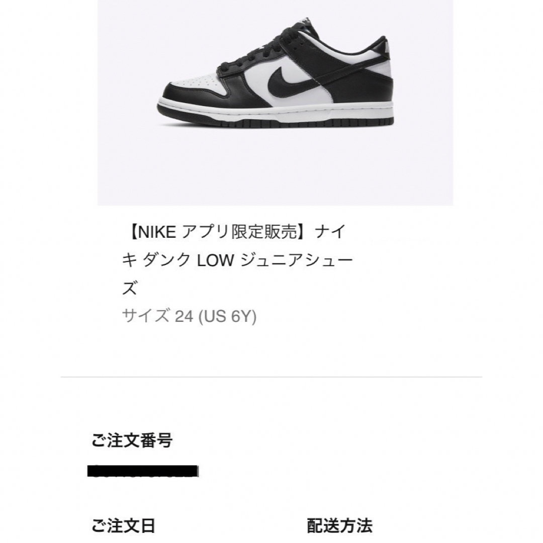 NIKE(ナイキ)の24cm 希少Nike GS Dunk Low Pandaパンダ ナイキ ダンク レディースの靴/シューズ(スニーカー)の商品写真