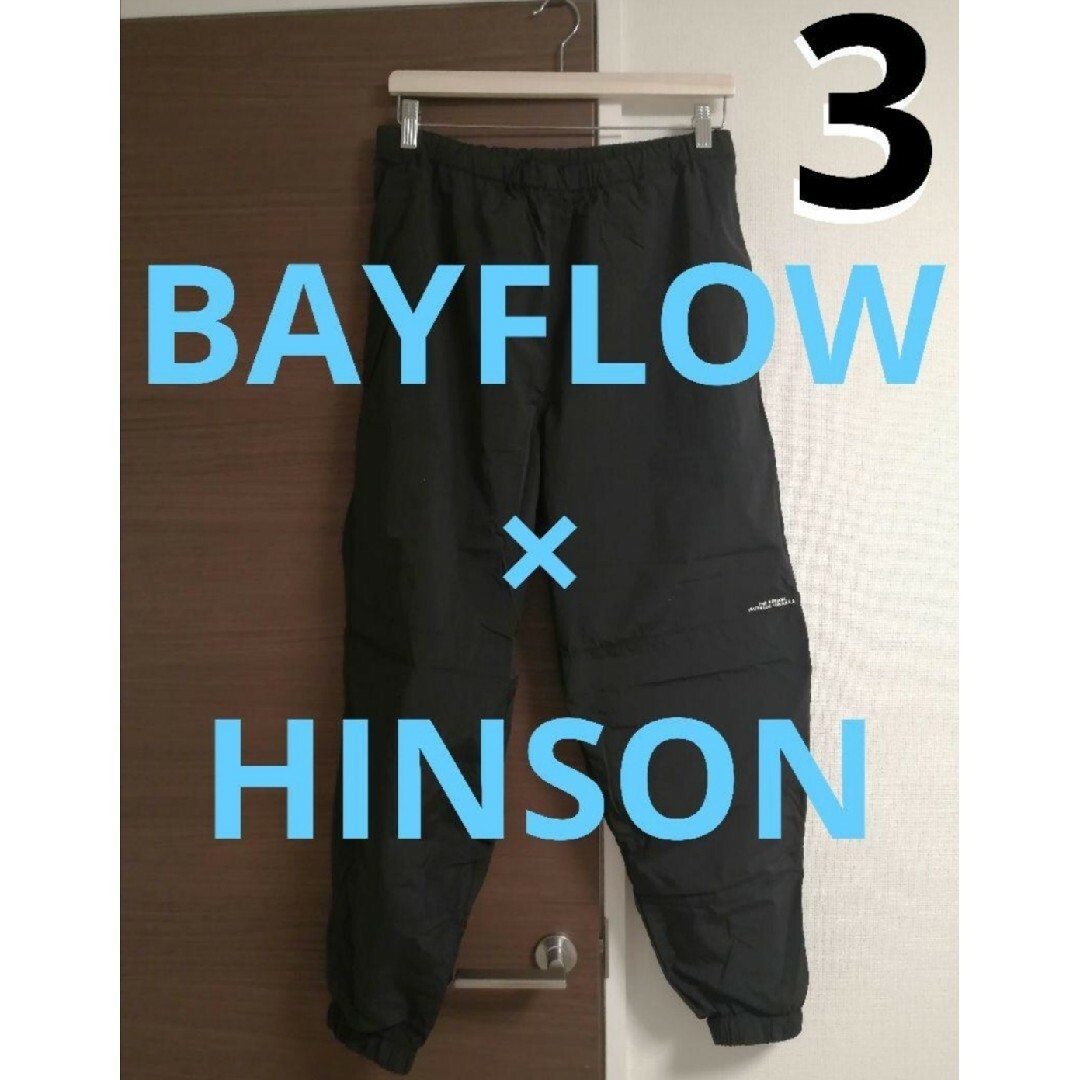 BAYFLOW(ベイフロー)のBAYFLOW　HINSON　ワークパンツ　ナイロンパンツ　サイズ3 メンズのパンツ(その他)の商品写真