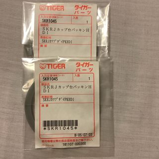 タイガー(TIGER)のタイガー　ミキサー用パッキン　SKR1045 ２個(ジューサー/ミキサー)