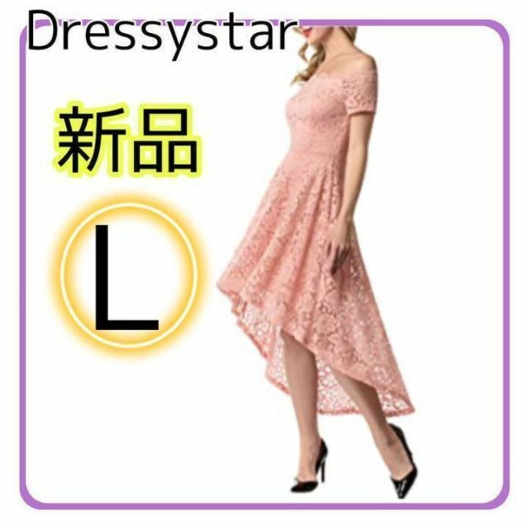 【新品】Dressy star ドレッシースター ワンピース ドレス L ピンク レディースのワンピース(その他)の商品写真