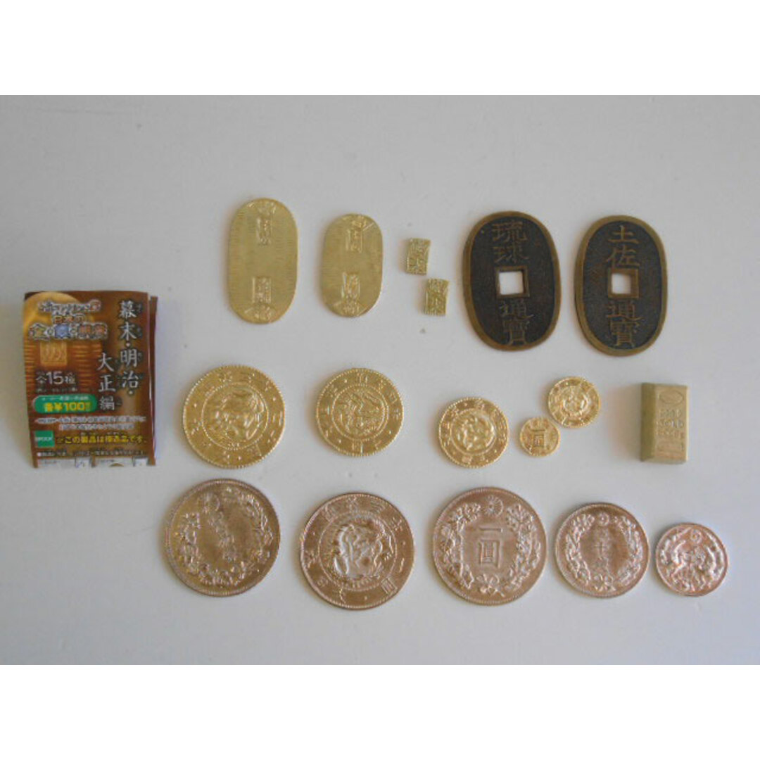 ♯Jvi20KF古銭コレクション13日本の金銀銅貨幕末明治大正編15種いきなり購入ＯＫ