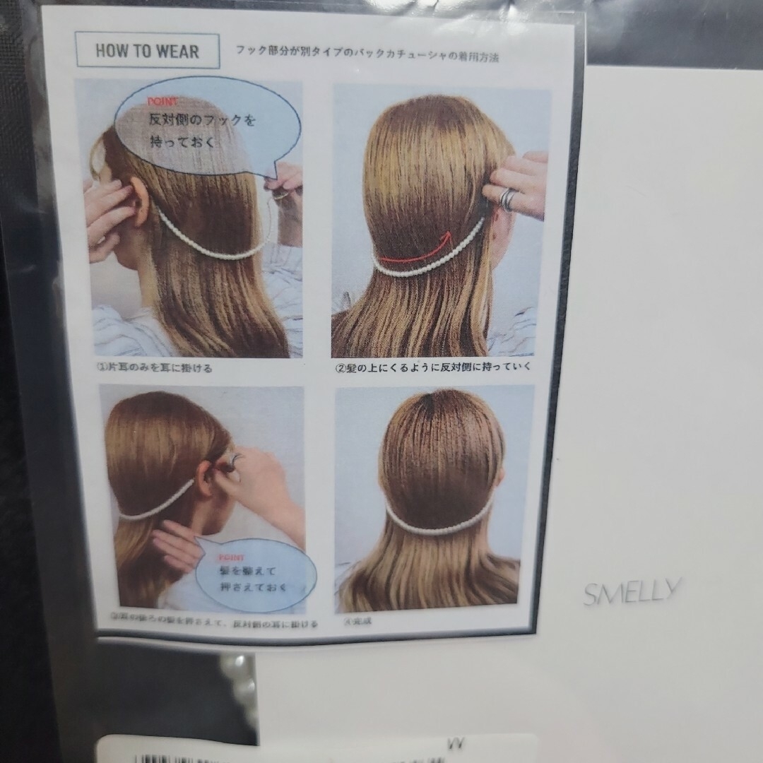 SMELLY(スメリー)のパールカーブ‪・バックカチューシャ レディースのヘアアクセサリー(カチューシャ)の商品写真