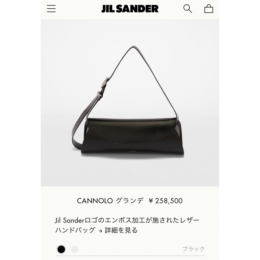 jilsander cannolo グランデメンズ