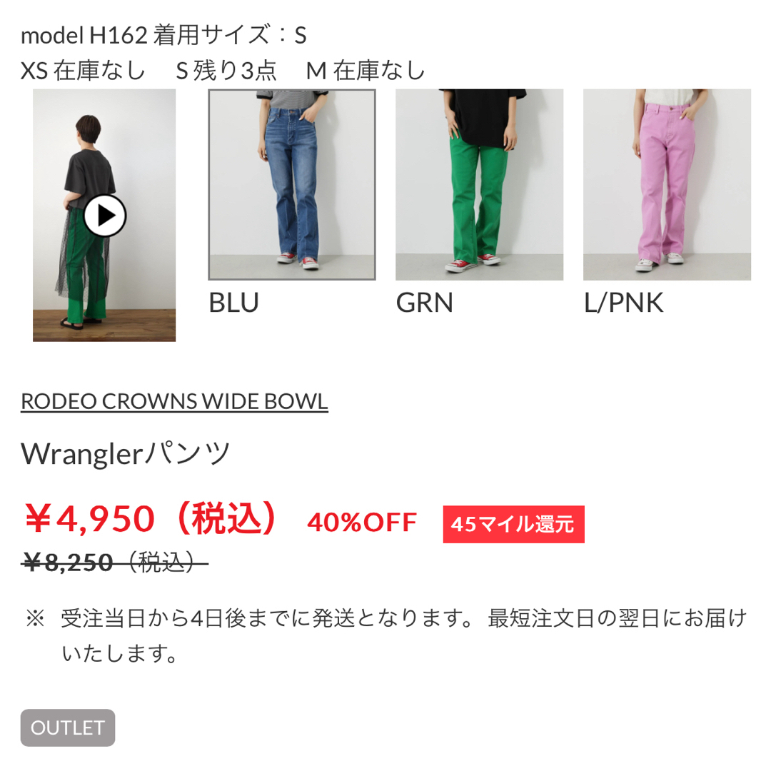 RODEO CROWNS WIDE BOWL(ロデオクラウンズワイドボウル)のRodeo Crowns Wide bowl　Wrangler パンツ レディースのパンツ(デニム/ジーンズ)の商品写真