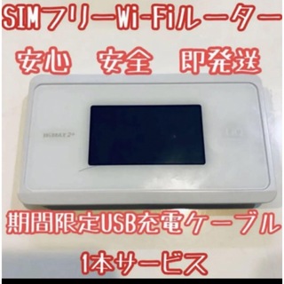 SIMフリー モバイルwifiルーター　wx06 白　ホワイト(PC周辺機器)