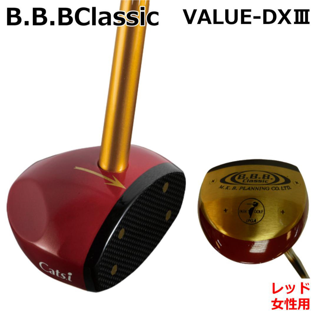 【未使用品】B.B.B.クラシックCats.i  VALUE-DX Ⅲ3点セットクラブ