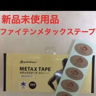 ファイテン メタックステープ60マーク (スポーツ選手)