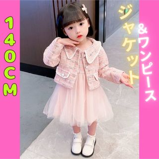 女の子　チェック柄　入学式　卒業式 ツイードスーツ ワンピース 2点セット(ドレス/フォーマル)