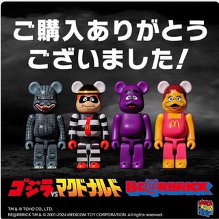 ベアブリック(BE@RBRICK)の【bearbrick】ゴジラVSマクドナルド　フィギュア(キャラクターグッズ)