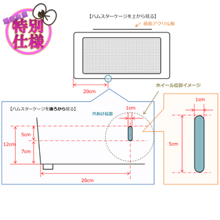 AK0306★現在発送中止中　購入不可★様確認用(小動物)