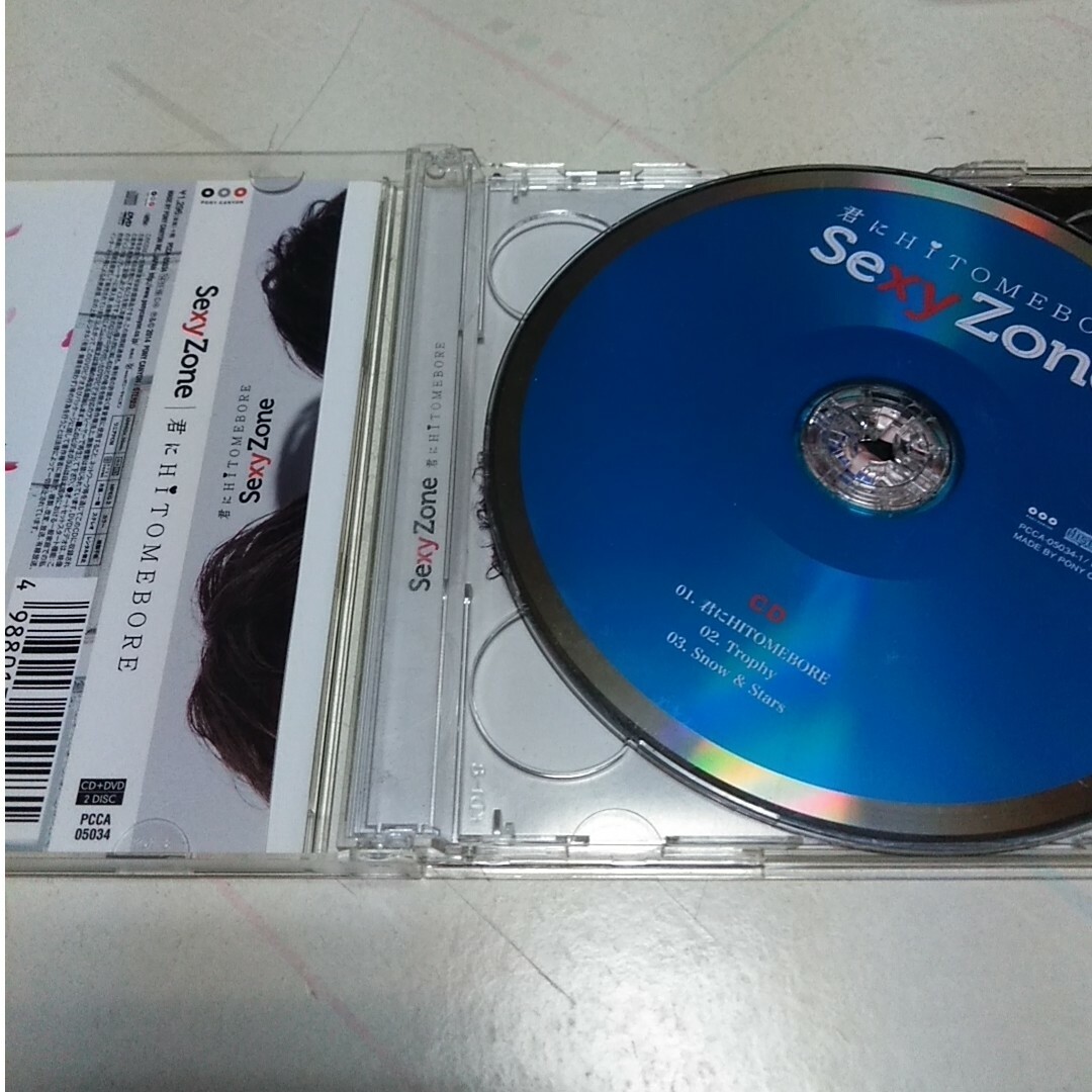 Sexy Zone(セクシー ゾーン)の君にHITOMEBORE（初回限定盤B） エンタメ/ホビーのCD(ポップス/ロック(邦楽))の商品写真