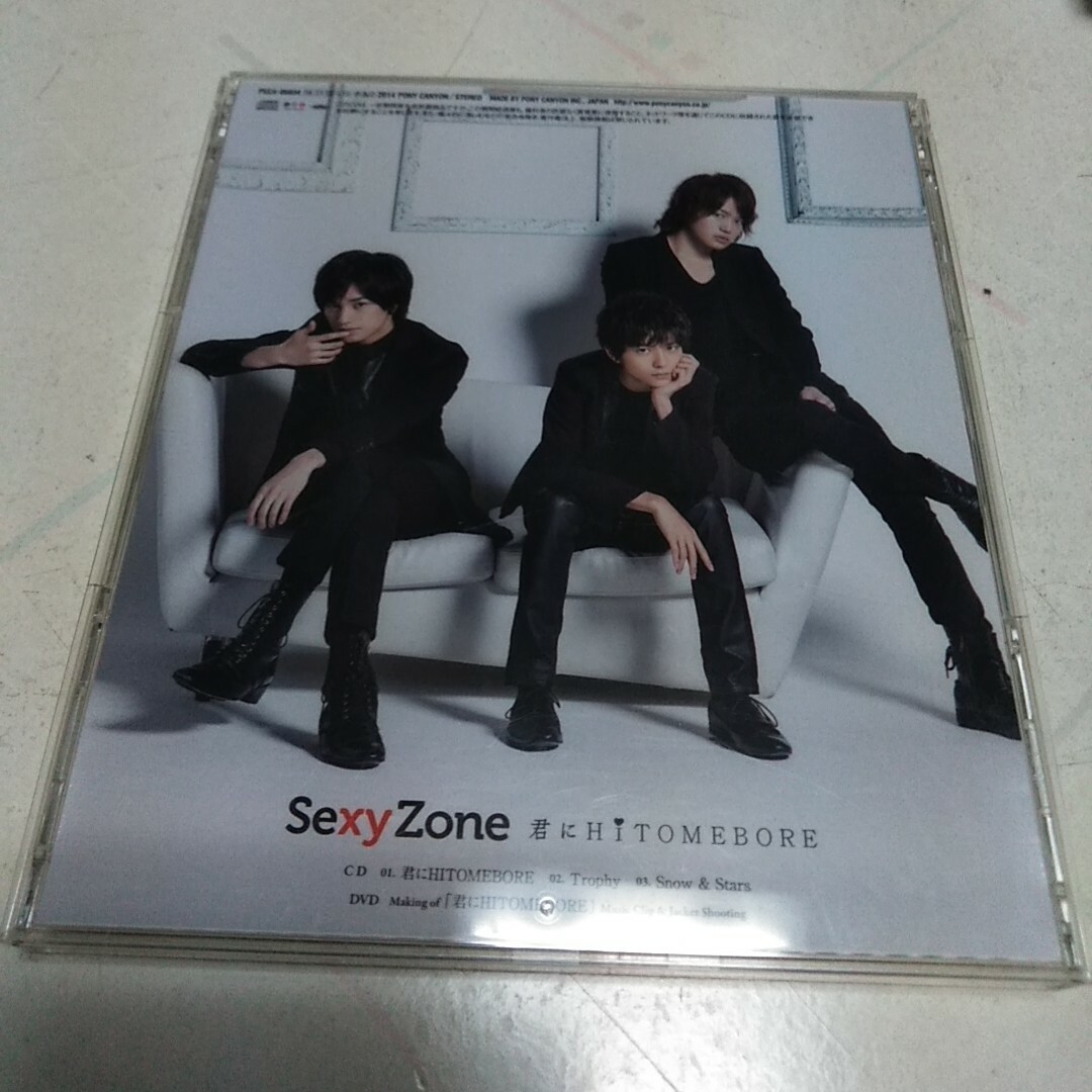 Sexy Zone(セクシー ゾーン)の君にHITOMEBORE（初回限定盤B） エンタメ/ホビーのCD(ポップス/ロック(邦楽))の商品写真