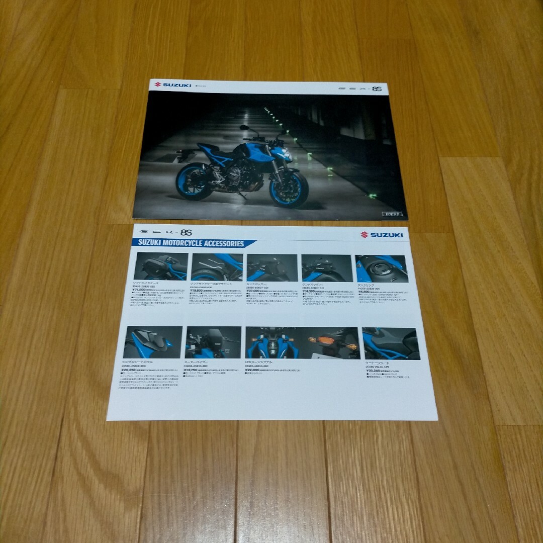 スズキGSX-8S カタログ 自動車/バイクのバイク(カタログ/マニュアル)の商品写真