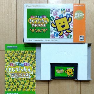 バンダイナムコエンターテインメント(BANDAI NAMCO Entertainment)のGBA ことばのパズル もじぴったん アドバンス(携帯用ゲームソフト)