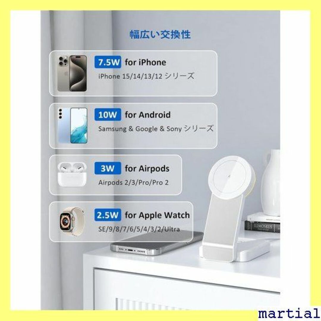 ☆人気商品☆ 3in1 MagSafe充電器 マグネット式 ト ホワイト 493スマホ/家電/カメラ