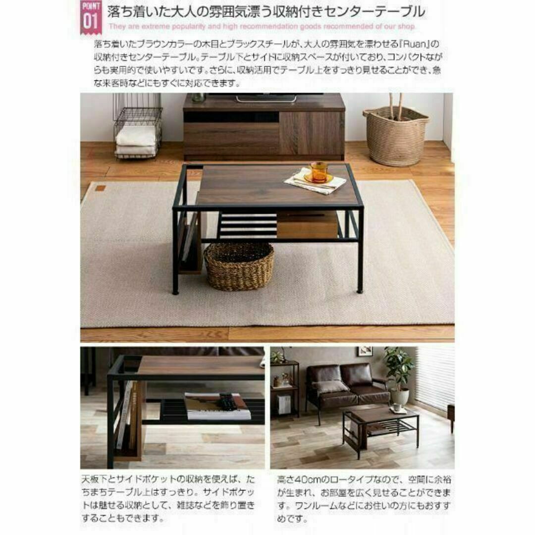 大人の雰囲気を漂わせる『Ruan』収納付きセンターテーブル【幅80cm】 インテリア/住まい/日用品の机/テーブル(ローテーブル)の商品写真