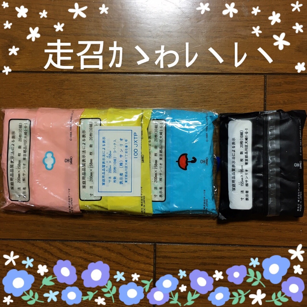 サンリオ(サンリオ)のサンリオ ポケットティッシュ まとめ売り🌈 インテリア/住まい/日用品の日用品/生活雑貨/旅行(日用品/生活雑貨)の商品写真