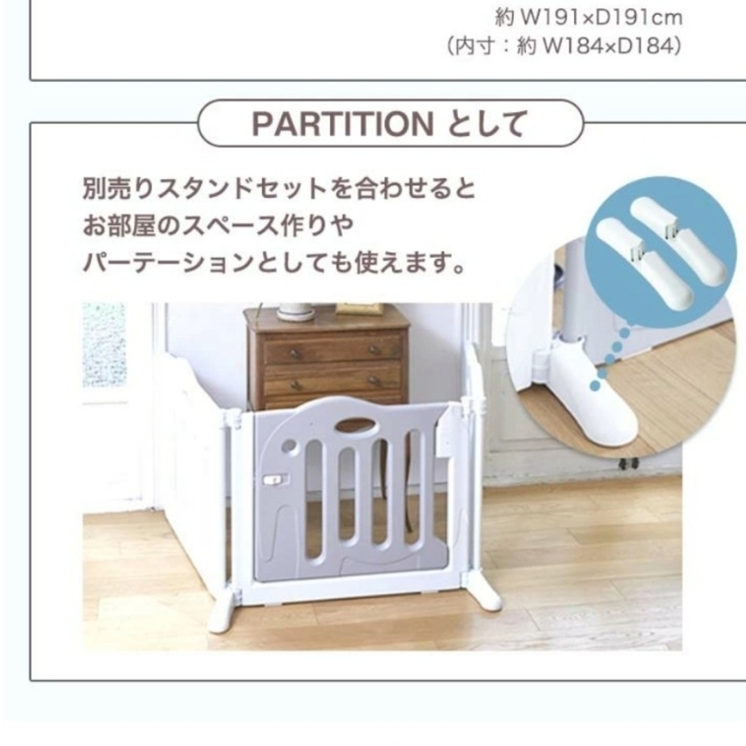 日本育児(ニホンイクジ)のたためるベビーサークル pawoo(8枚セット)専用スタンド付 キッズ/ベビー/マタニティの寝具/家具(ベビーサークル)の商品写真