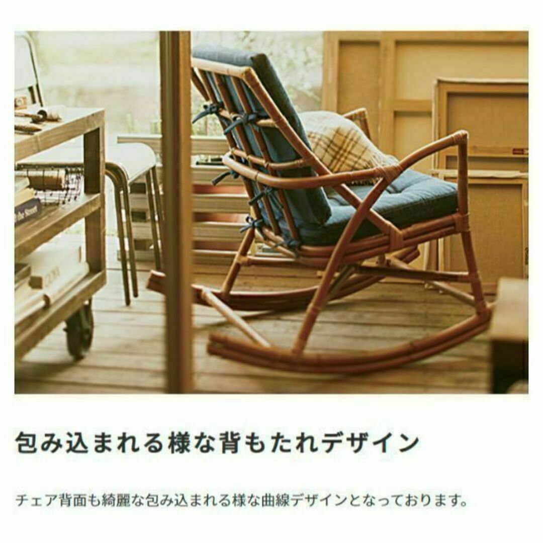 軽くて丈夫☆ラタンの特徴を生かしたロッキングチェア インテリア/住まい/日用品の椅子/チェア(ロッキングチェア)の商品写真
