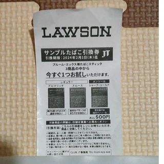 LAWSON プルームエックスサンプル たばこ引換券(その他)