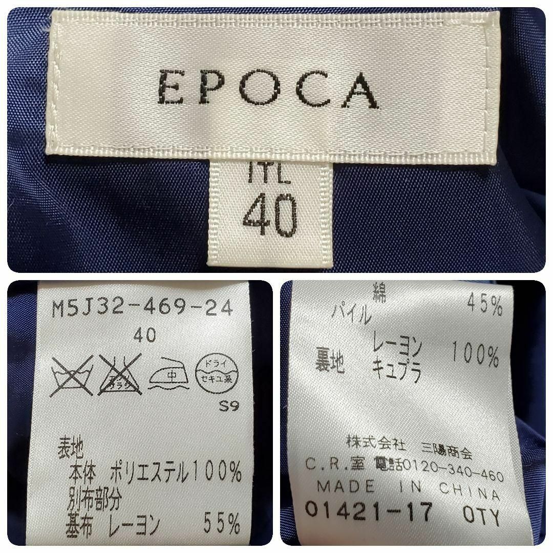 EPOCA(エポカ)のEPOCA エポカ　ネイビー　ノースリーブワンピース　サイズITL40（約Mサイ レディースのワンピース(ひざ丈ワンピース)の商品写真