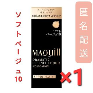 マキアージュ(MAQuillAGE)のマキアージュ ドラマティックエッセンスリキッド ソフトベージュ10(25ml)(ファンデーション)