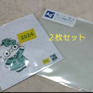 サンリオ(サンリオ)のメガネ拭き　銀イオン配合抗菌モバイルクリーナー　2枚(日用品/生活雑貨)