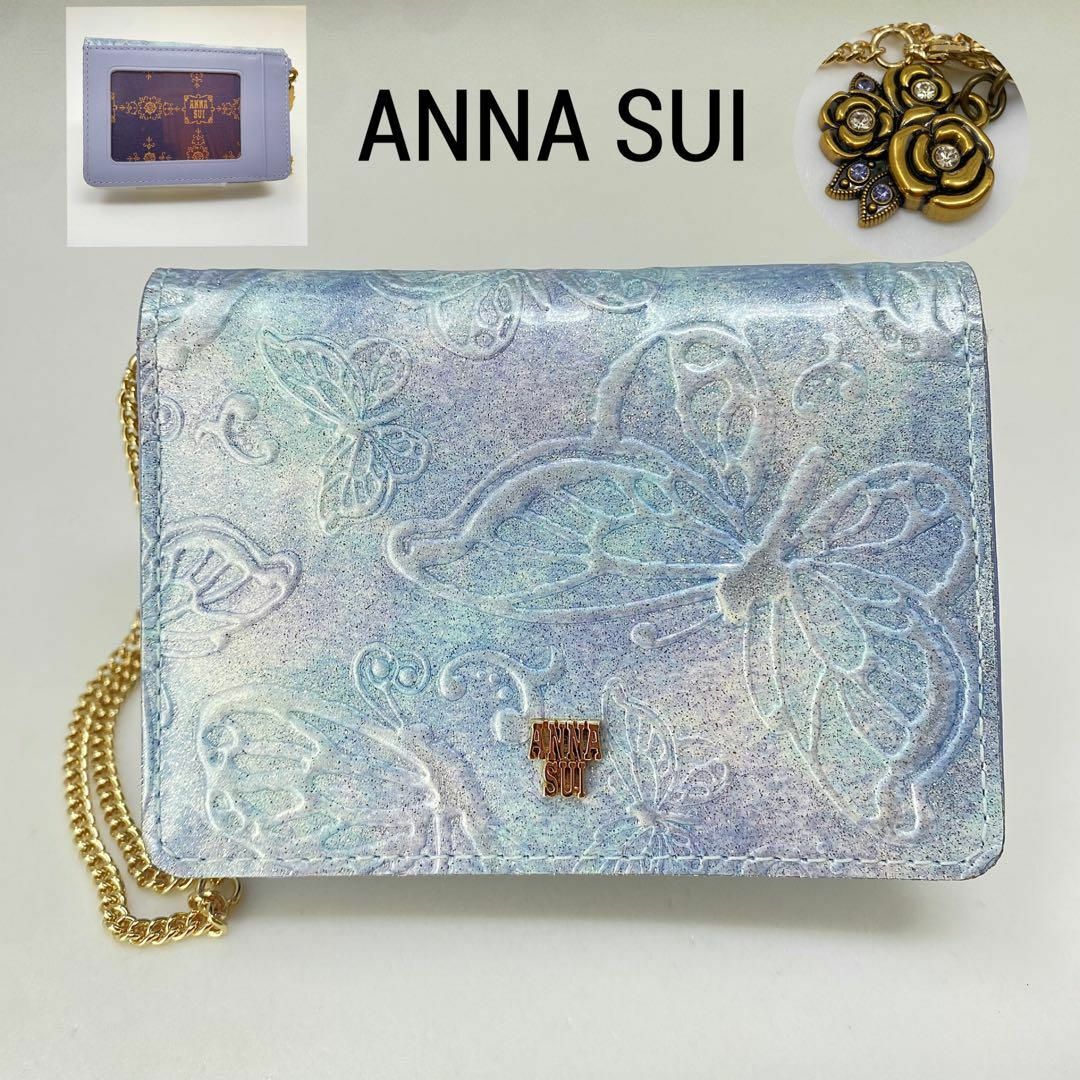 ANNA SUI(アナスイ)の✨先着1点限り✨ ANNA SUI アナスイ パスケース パピヨン ライトブルー レディースのファッション小物(名刺入れ/定期入れ)の商品写真