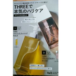 スリー(THREE)のVoCE 付録　THREEで本気のハリケア　スペシャル2点セット(サンプル/トライアルキット)