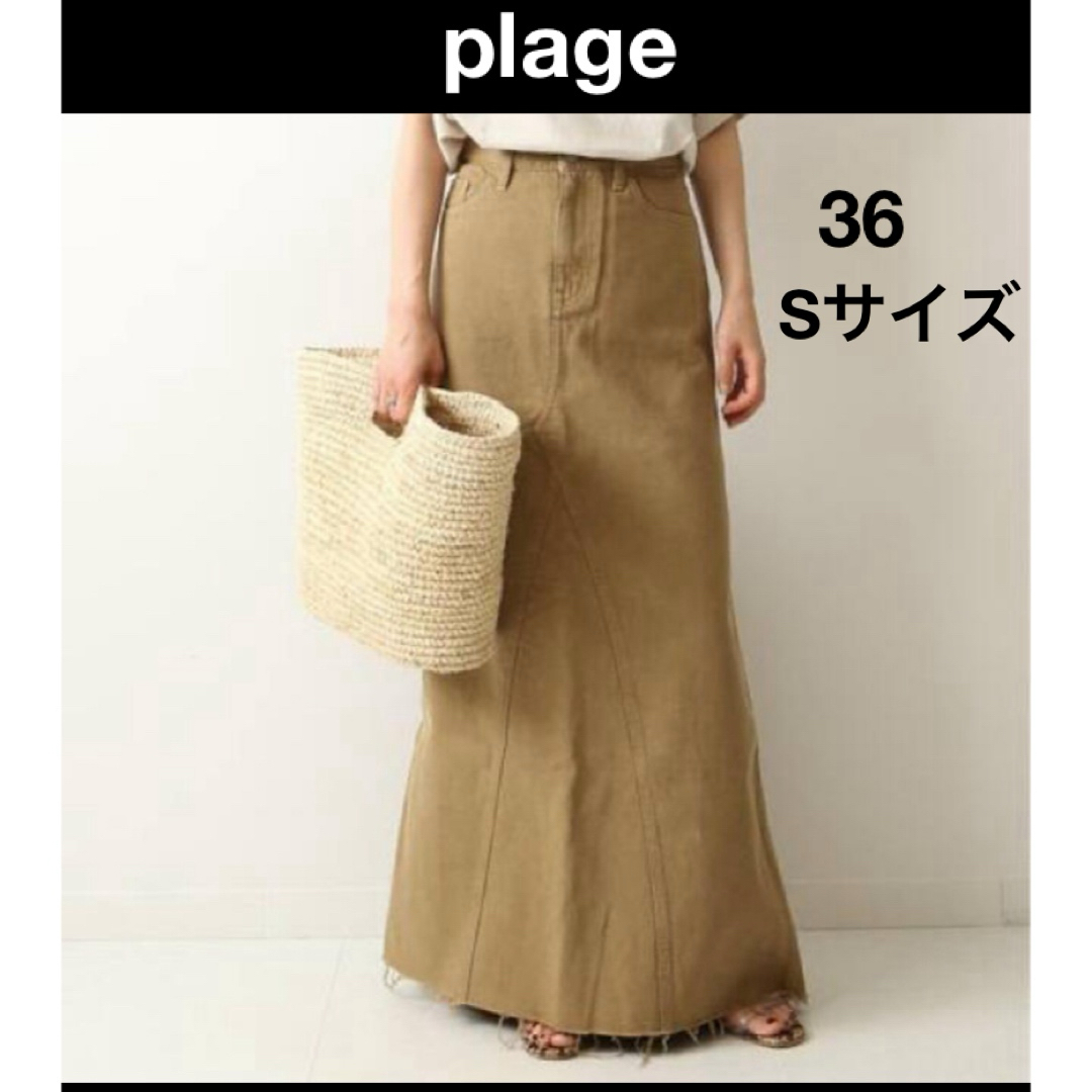 Plage(プラージュ)のplage ヘルシーデニムロングスリットスカート 36サイズ 色ベージュ レディースのスカート(ロングスカート)の商品写真