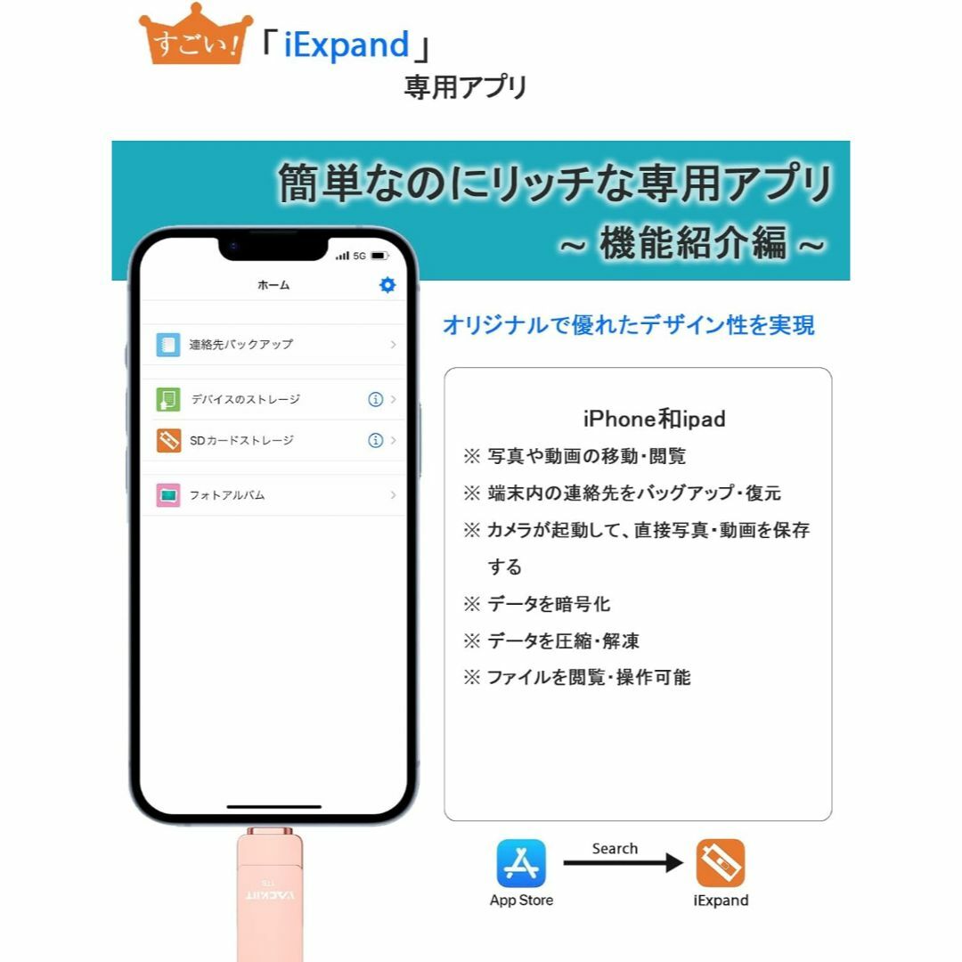 A108　Vackiit「MFi認証取得」iPhone用 usbメモリ 256G スマホ/家電/カメラのスマホアクセサリー(その他)の商品写真