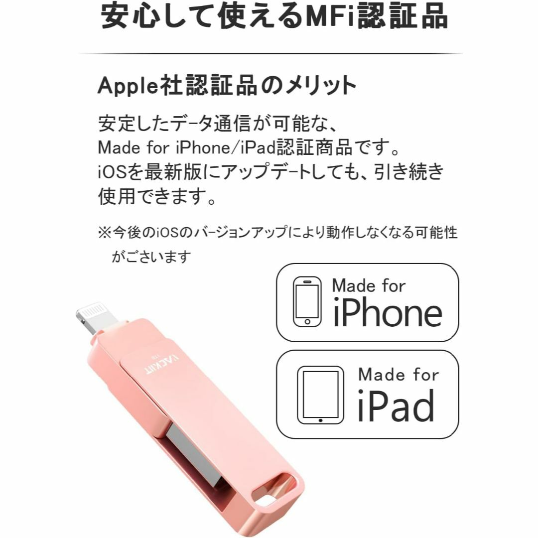 A108　Vackiit「MFi認証取得」iPhone用 usbメモリ 256G スマホ/家電/カメラのスマホアクセサリー(その他)の商品写真