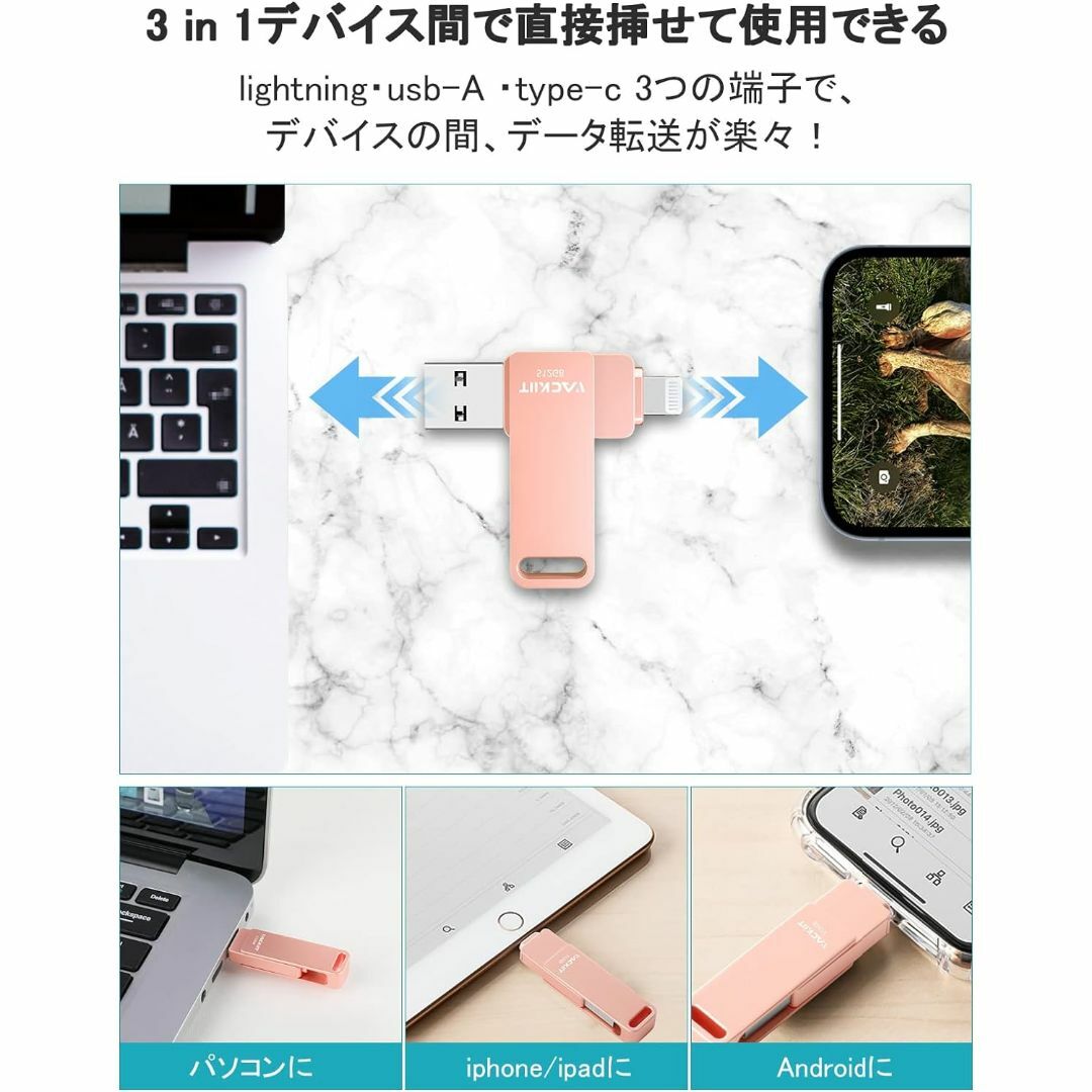 A108　Vackiit「MFi認証取得」iPhone用 usbメモリ 256G スマホ/家電/カメラのスマホアクセサリー(その他)の商品写真