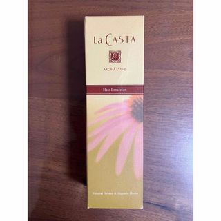 ラカスタ(La CASTA)のラカスタ アロマエステ  ヘアエマルジョン la casta ラカスタ120ml(トリートメント)