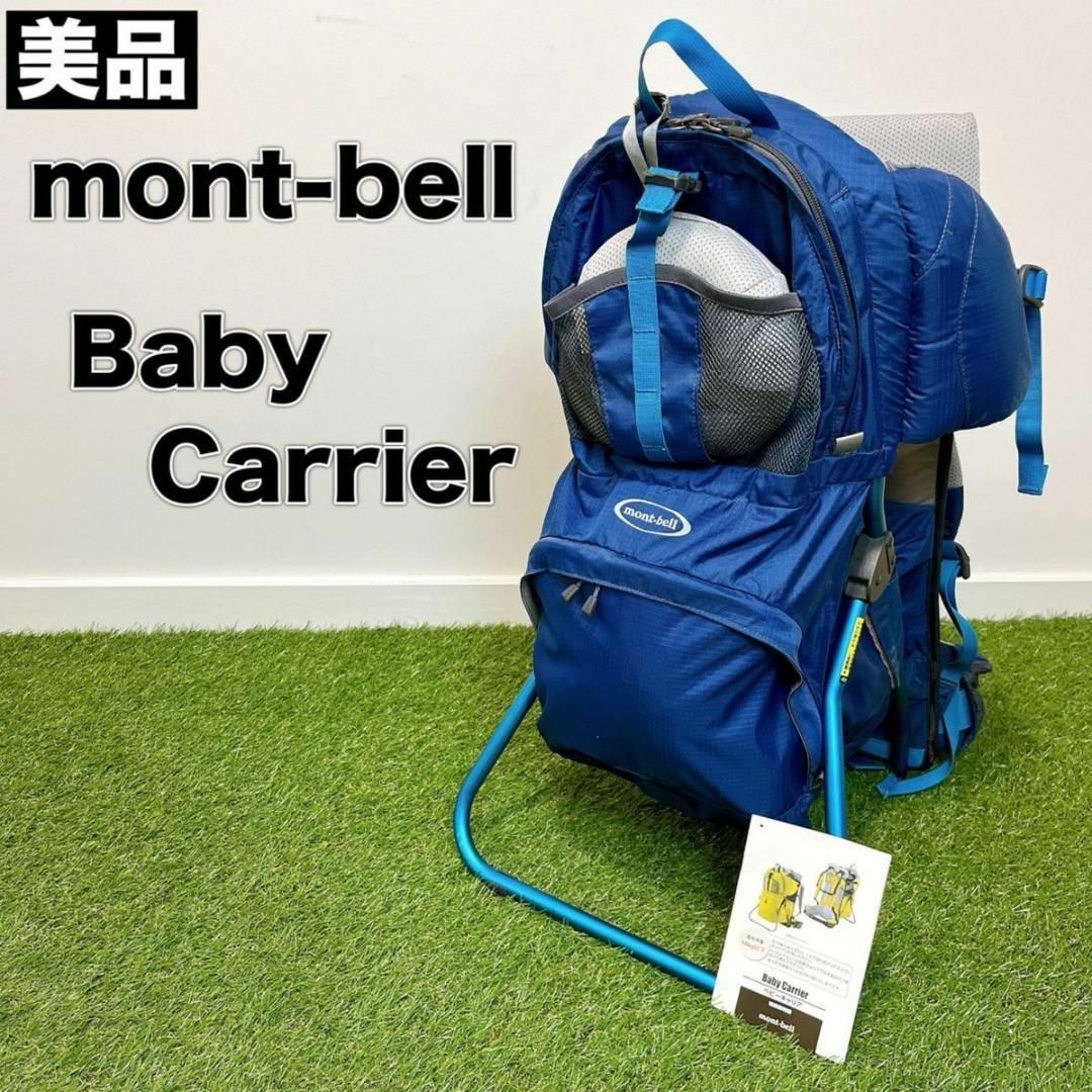キッズ/ベビー/マタニティmont-bell モンベル Baby Carrier ベビーキャリア 背負子