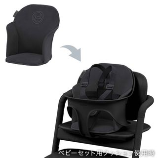 サイベックス(cybex)のサイベックス　レモチェア　ベビーセット用クッションのみ(その他)